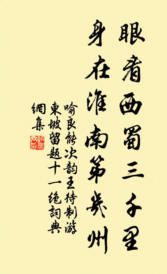 功名收拾了，歸食會昌魚 詩詞名句