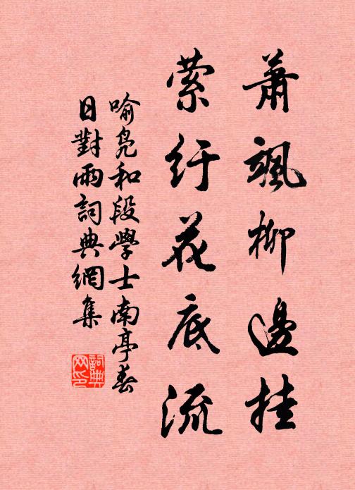 雨染煙蒸萬實垂，丹原為骨菊為衣 詩詞名句