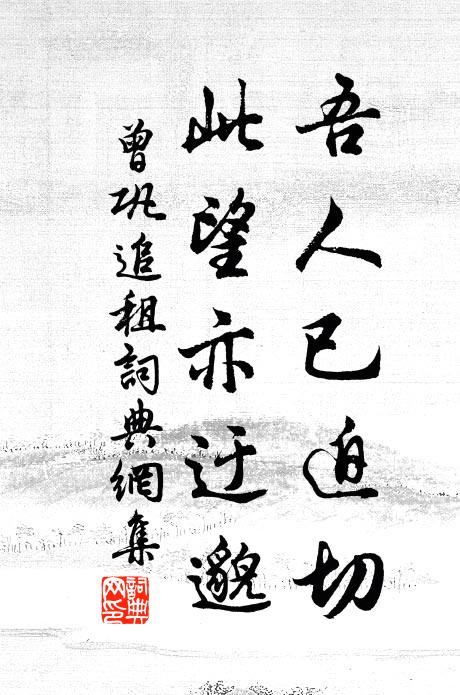 往來有猿狖，呼嘯自成音 詩詞名句