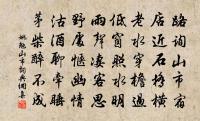 誰問何官一書記,十年閫制自當分 詩詞名句