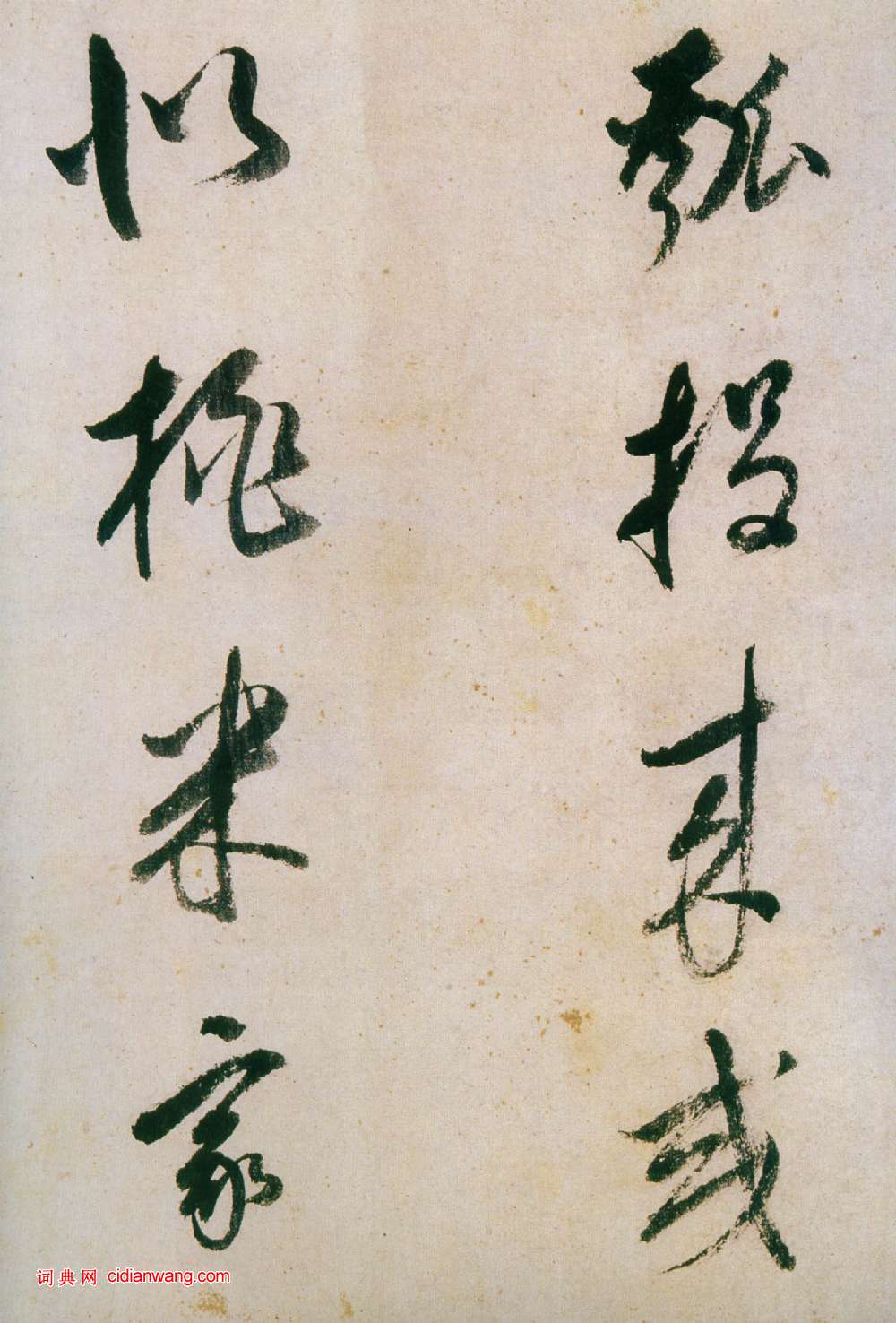 董其昌行草《紫茄詩》長卷