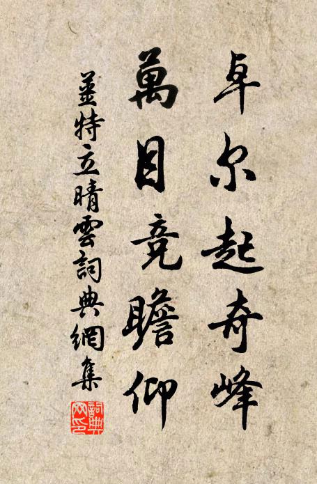 雖然只是舊時人，卻與舊進相遼邈 詩詞名句