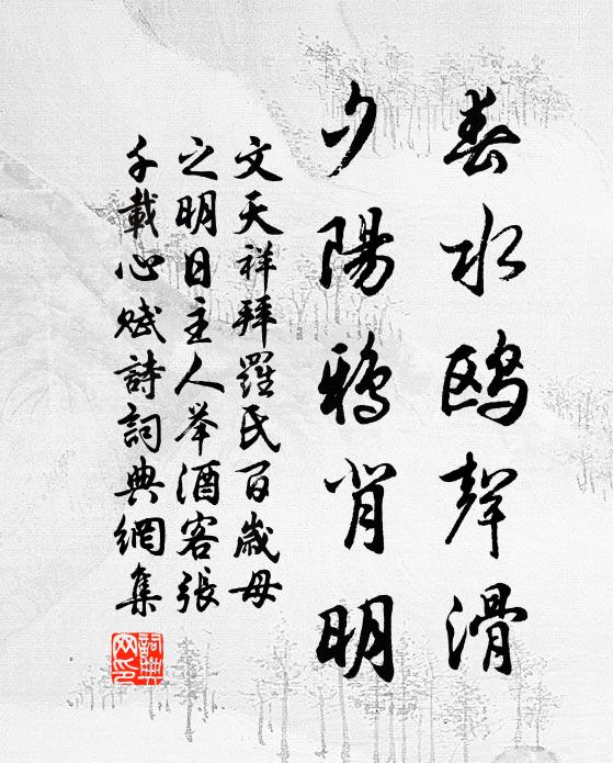 體用同歸人力致，粗精孰愈磨工夫 詩詞名句