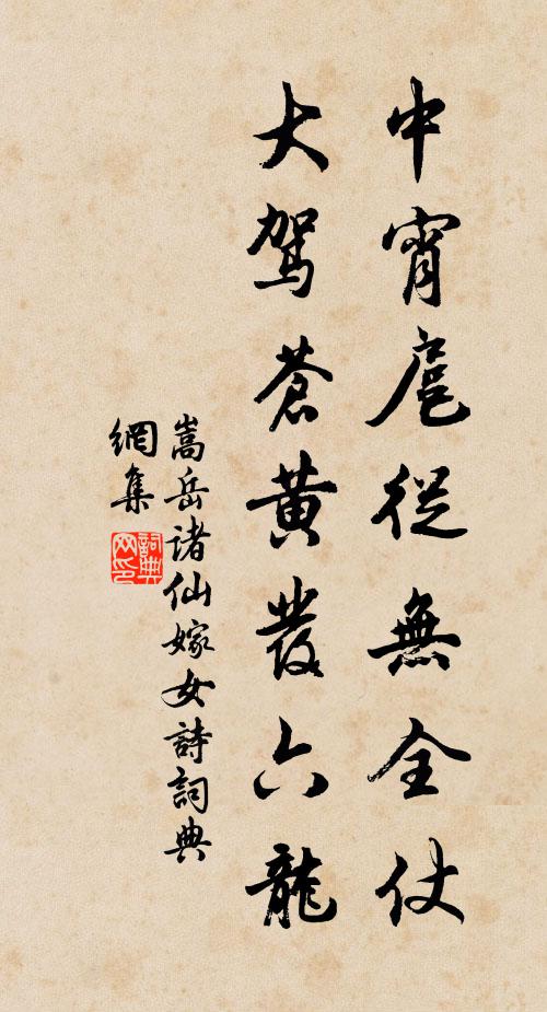 踟躕仙女處，猶似望天河 詩詞名句