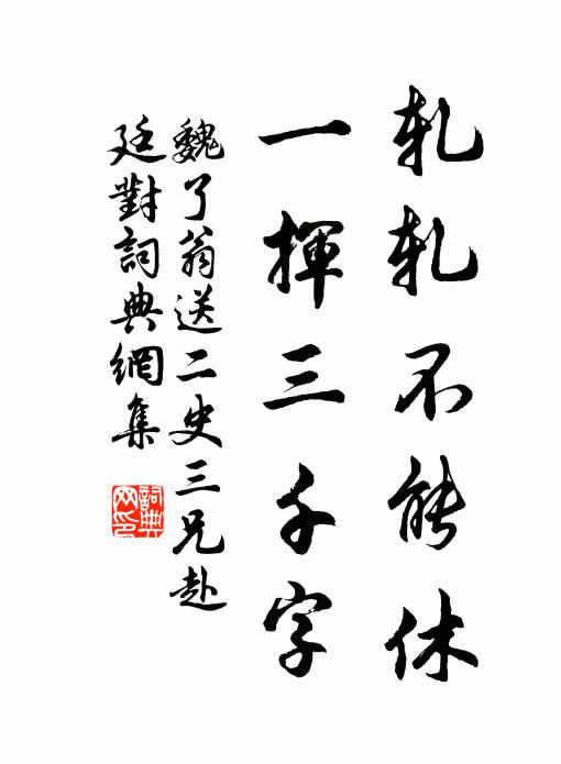 細草香飄雨，垂楊閒臥風 詩詞名句