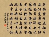 劍峰重疊雪雲漫,憶昨來時處處難 詩詞名句