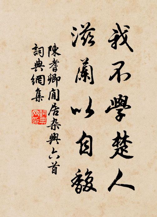 黃雀銜黃花,翩翩傍檐隙 詩詞名句