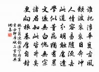 奉使契丹二十八首其二十二學士院端午帖子二原文_奉使契丹二十八首其二十二學士院端午帖子二的賞析_古詩文