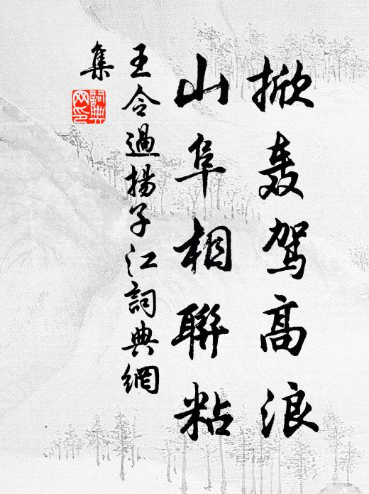 乞師垂半偈，免使後人疑 詩詞名句