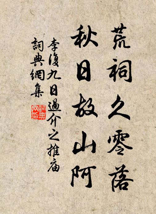 劉令興多常步履,柴桑事少但援琴 詩詞名句