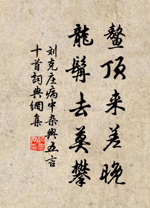 終南晨豹隱,巫峽夜猿吟 詩詞名句