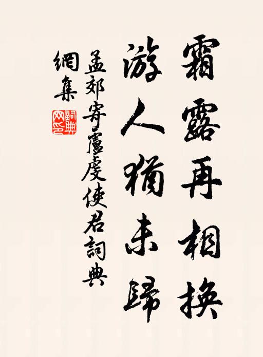 草得春猶白，鴻侵夏始回 詩詞名句