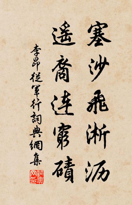 霜多葉可惜，昨日非今夕 詩詞名句