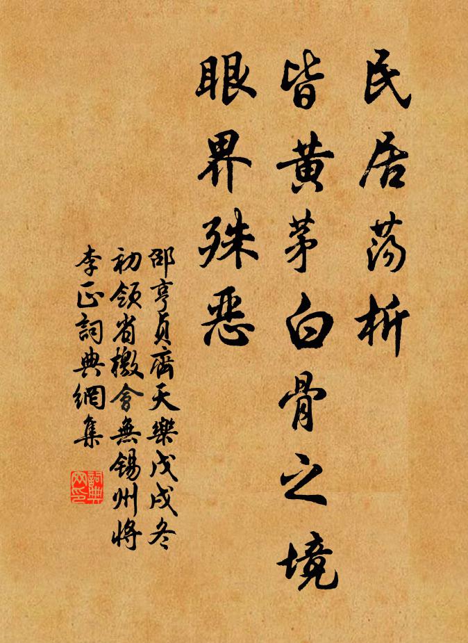 茲乃望時暘，或可秋成睹 詩詞名句