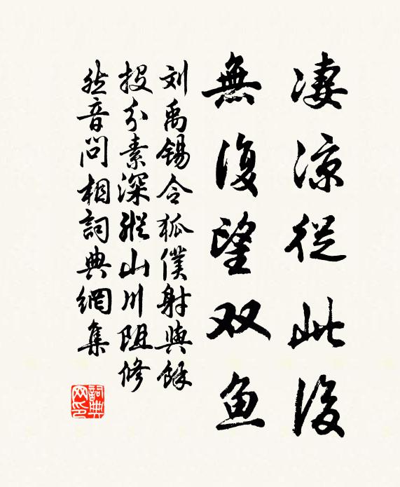 公昔荷橐侍紫皇,公今握符坐建康 詩詞名句