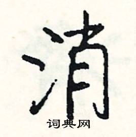 奠組詞_奠字怎么組詞_奠組詞有哪些_帶奠字的詞語