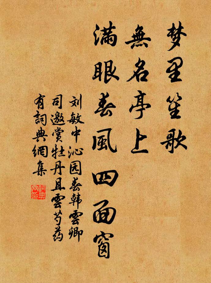 東里先生有遺族，午夜聞之皆痛哭 詩詞名句