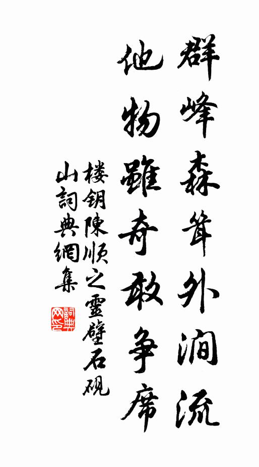 方丈東頭一畝余，中軒四面無窗牖 詩詞名句