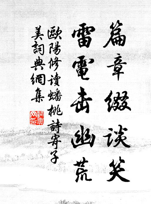 碧霄澄暮靄,引瓊駕、碾秋光 詩詞名句