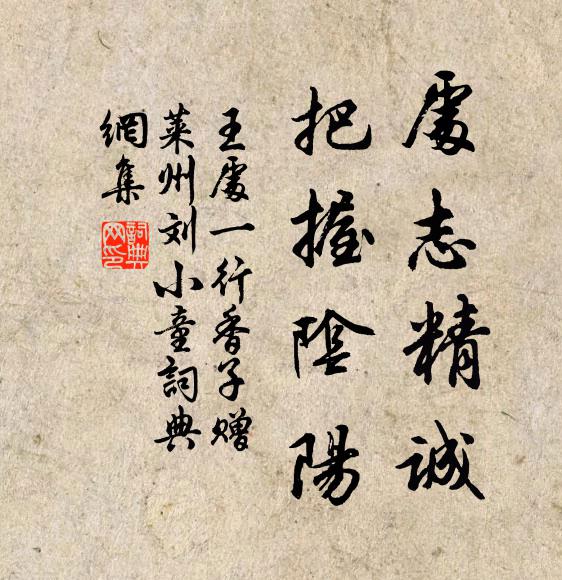 欲重歌兮夢覺,推枕惘然獨念,人事底虧全 詩詞名句