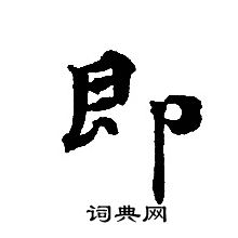 轉輪聖王經寫的即