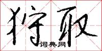 瀛塢的意思_瀛塢的解釋_國語詞典