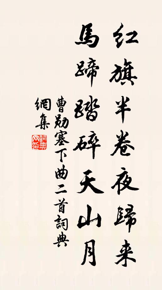 吾寧為鴻兮取食於江湖,吾寧為龜兮曳尾於泥塗 詩詞名句