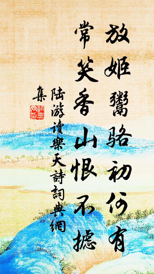 青烏髮天秘，萬壑拱遺龕 詩詞名句