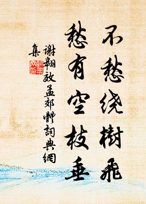 衣冠列祖道,耆舊擁前旌 詩詞名句