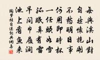 右題天童山宿鷺亭原文_右題天童山宿鷺亭的賞析_古詩文