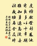 舜德堯仁化犬戎,許提河隴款皇風 詩詞名句