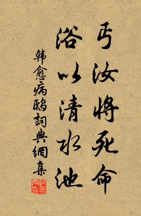 黃花綠酒分攜後，淚濕吟箋 詩詞名句