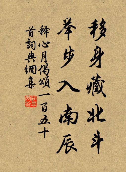 舉目鄉關遠,攜家旅食難 詩詞名句