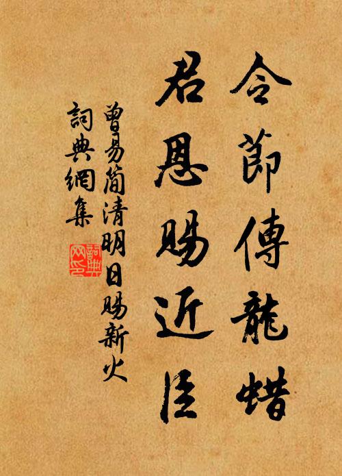 訪余詠新文,不倦道路長 詩詞名句