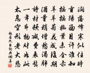 日月盈昃,辰宿列張。 詩詞名句