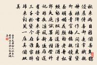 共出戴公亭下路，邑人疑是舞雩歸 詩詞名句