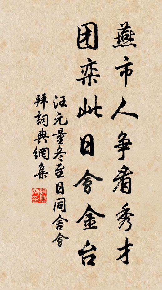 四書功用彌天地,惜不推行半魯論 詩詞名句