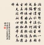 坊閭儼在目，煨燼空遺址 詩詞名句