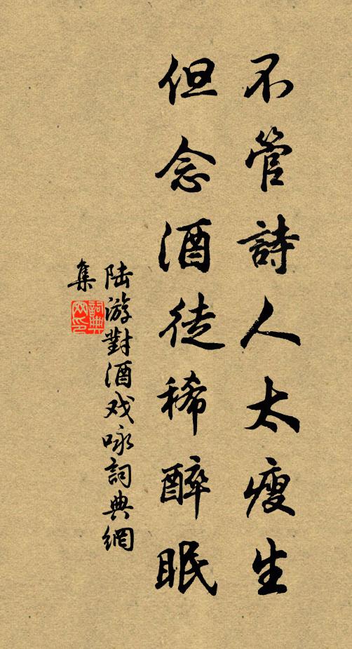 檄罷追呼擾,民爭賦入先 詩詞名句