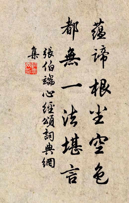 還倚枯槎，飄然歸去，回首清都若個邊 詩詞名句