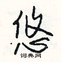 新開頭的成語_第一字是新的成語有哪些