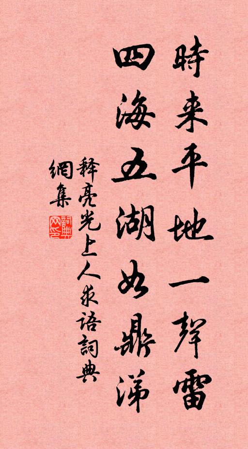 退士自應客少,幽居不厭椽低 詩詞名句