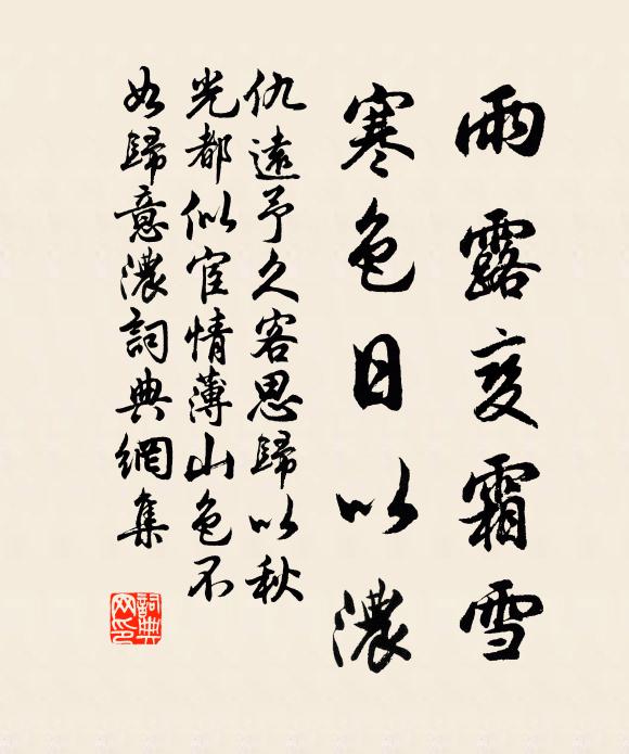 插花上馬玉顏酡，鞭馬如風花底過 詩詞名句