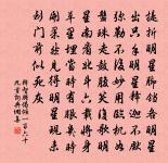 自古及今，燈燈相續 詩詞名句