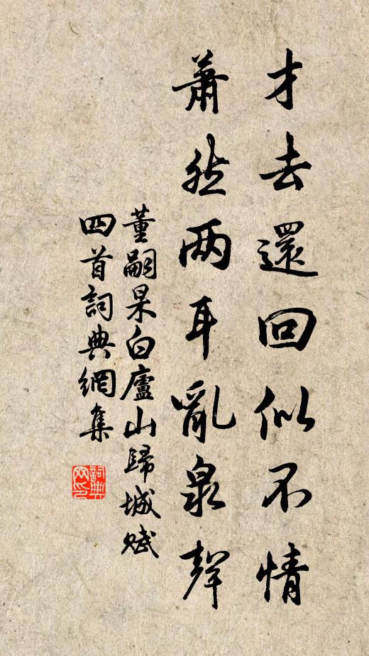 他時南嶽去，記得此岩名 詩詞名句