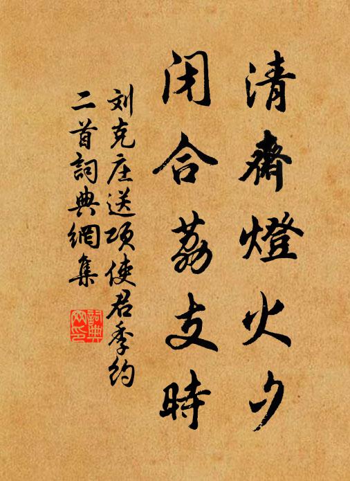 於論鼓鍾，於茲西雍 詩詞名句