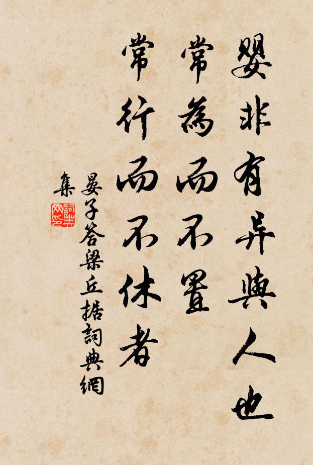 心由天造方成性，逐物云為不是真 詩詞名句