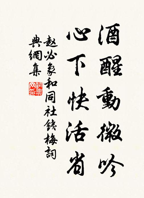 欲問迷津意，都緣別徑多 詩詞名句