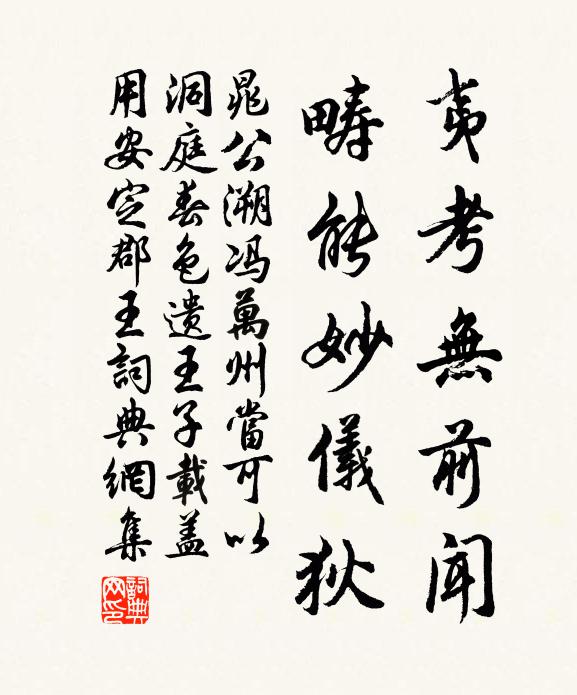 幾回渡水自尋鶴，豈但買山方種松 詩詞名句