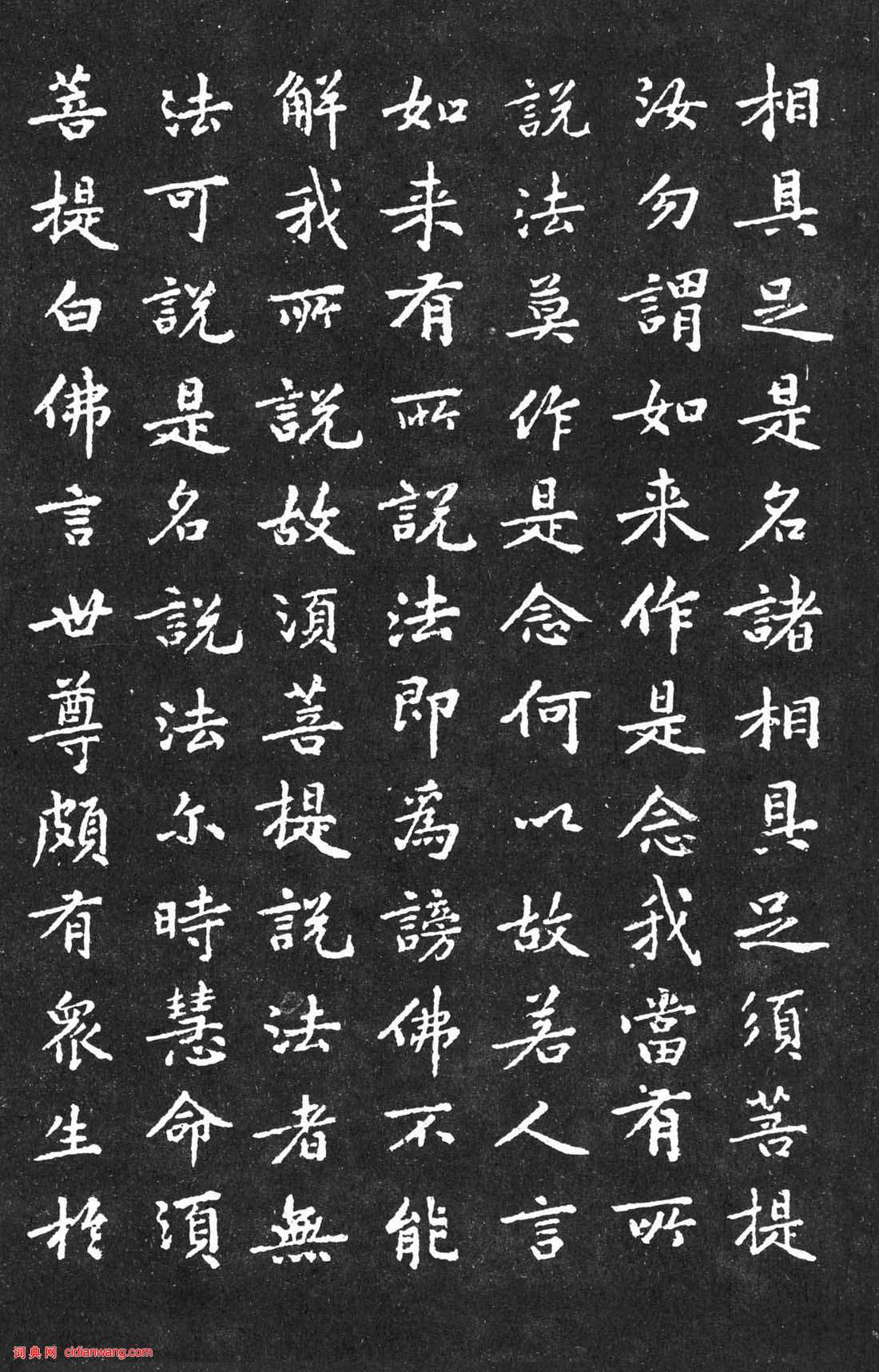 黃庭堅小楷《金剛般若波羅蜜經》